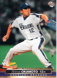 06日本シリーズセット　岡本レギュラー