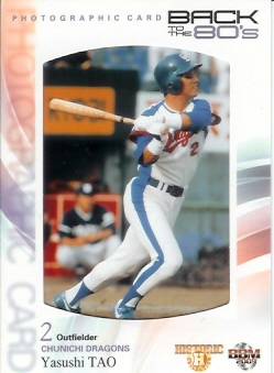 ヒスコレ０９田尾フォト