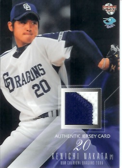 08中日　中田ジャージパッチ