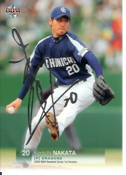 091st 中田銀サイン