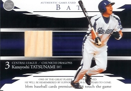 04TTG立浪バット