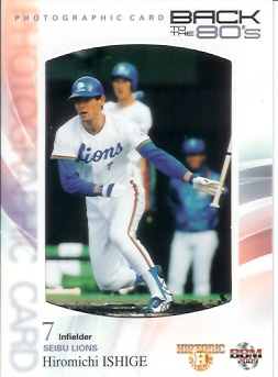 ヒスコレ０９石毛フォト