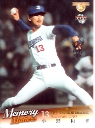 10ヒスコレ　小野レギュラー