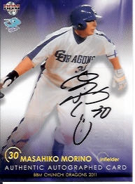 11中日　森野直筆