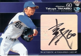 07中日　高江洲直筆