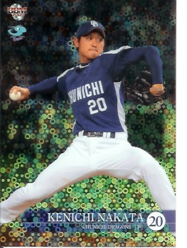 09中日　中田１００パラ