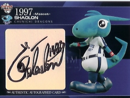 ０７中日シャオロン直筆