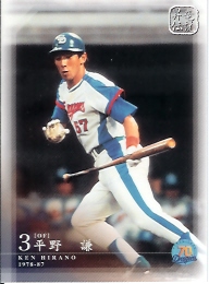 中日７０周年　平野レギュラー