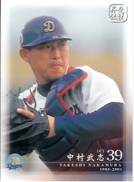 中日７０周年　中村レギュラー