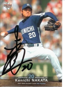 中田賢一刻印サイン（07　2nd）