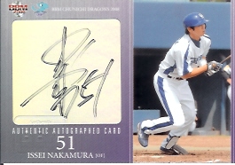 08中日　中村一直筆