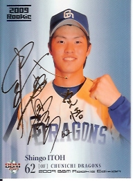 ０９RE　井藤金サイン