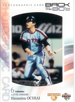 ヒスコレ０９落合フォト