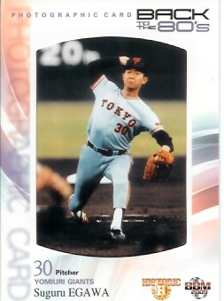 ヒスコレ０９江川フォト