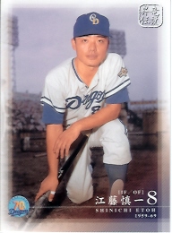 中日７０周年　江藤慎一レギュラー