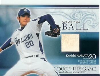 07TTG　中田ボール