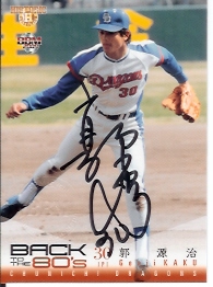 09東別院刻印サイン　郭源治