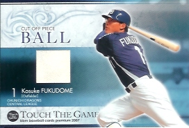 07ＴＴＧ　福留ボール