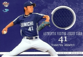 09中日　浅尾ジャージ