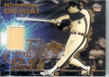 02ヒスコレ　落合バット大