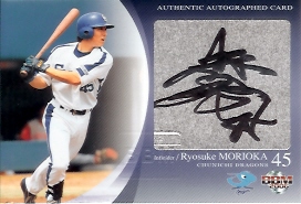 06中日　森岡直筆