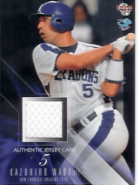 08中日　和田ジャージ