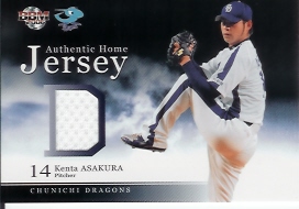 06中日　朝倉ジャージ