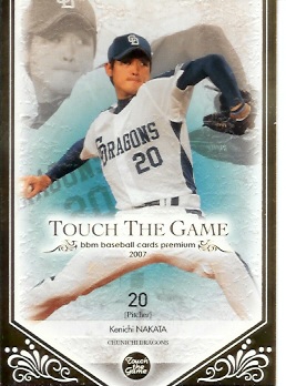 07TTG中田１５０パラ