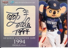 08中日　ドアラ直筆