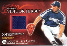 TTG07昌ジャージ