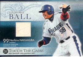 TTG07ノリボール