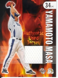 05中日　昌ジャージ