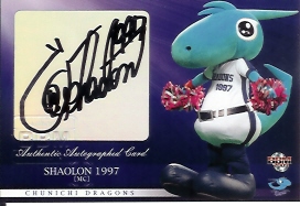 09中日　シャオロン直筆