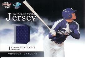 06中日　福留ジャージ