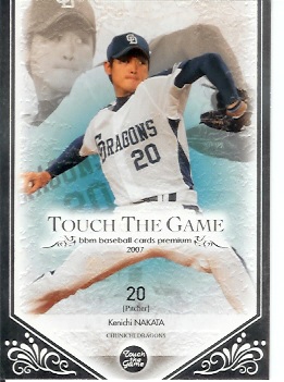 07TTG　中田レギュラー