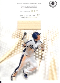 10REP　大島バット