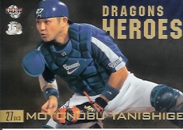 05中日　ドラゴンズヒーロー谷繁