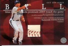 05TTG立浪ボール縫い目