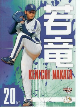 05中日　YoungDragons