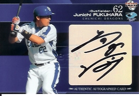 07中日　普久原直筆