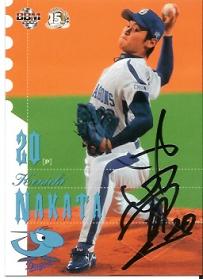 05中日　中田直筆　小