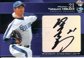 07中日　樋口直筆