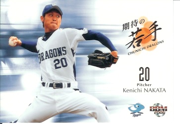 06中日　期待の若手　中田