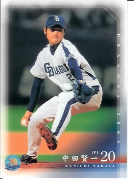 06中日７０周年　中田