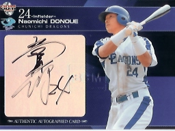 07中日　堂上直倫直筆