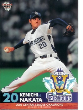 06中日優勝　中田　レギュラー