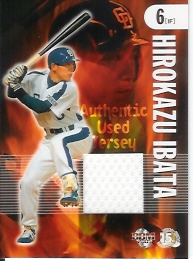 05中日　井端ジャージ