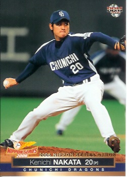 06日本シリーズ　レギュラー　中田