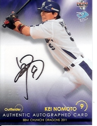 11中日　野本直筆