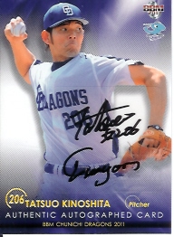 11中日　木下直筆